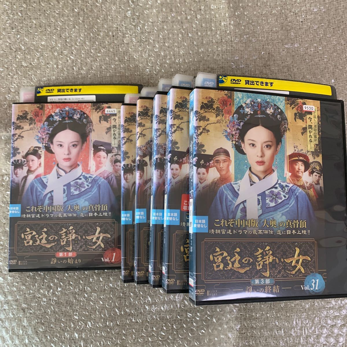 宮廷の諍い女 DVD 第1部〜第3部 全巻セット 中国ドラマ レンタル落ち 全37巻 レンタル版DVD-BOX拍卖