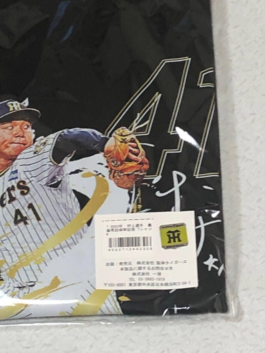 阪神タイガース村上選手2023年最優秀防御率記念サイン入TシャツMサイズ拍卖