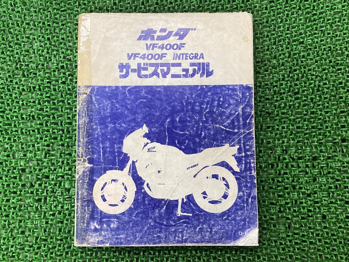 VF400F VF400Fインテグラ サービスマニュアル ホンダ 正規 中古 バイク 整備書 NC13-1000001〜配線図有り 車検 整備情報拍卖