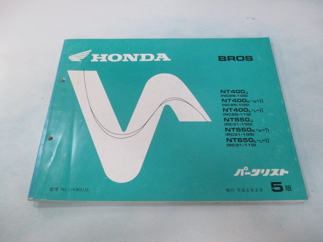 ブロス400 ブロス650 パーツリスト 5版 ホンダ 正規 中古 バイク 整備書 NT400 NT650 NC25-100 105 110 RC31-100拍卖