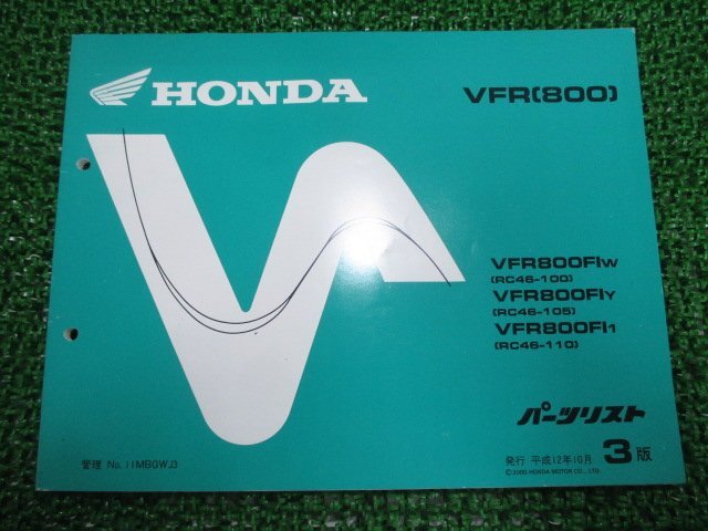 VFR800 パーツリスト 3版 ホンダ 正規 中古 バイク 整備書 RC46-100 105 110 VFR800FI oA 車検 パーツカタログ 整備書拍卖