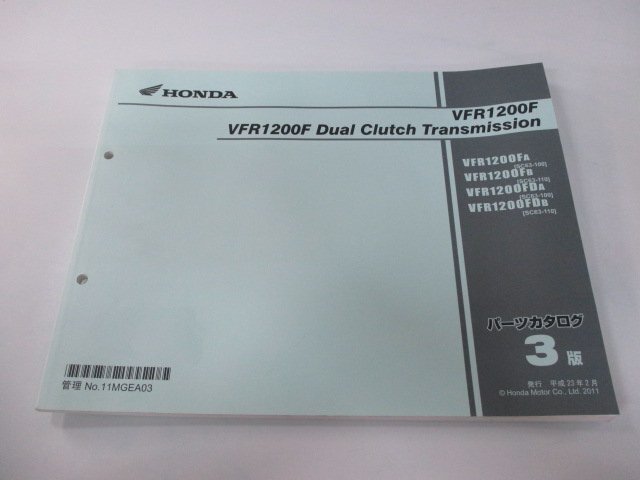 VFR1200F DCT パーツリスト 3版 ホンダ 正規 中古 バイク 整備書 SC63-100 110整備に aE 車検 パーツカタログ 整備書拍卖