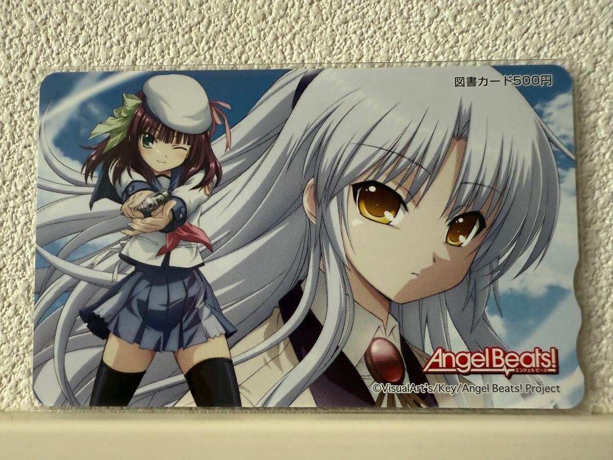 ★未使用★AngelBeats! 図書カード拍卖