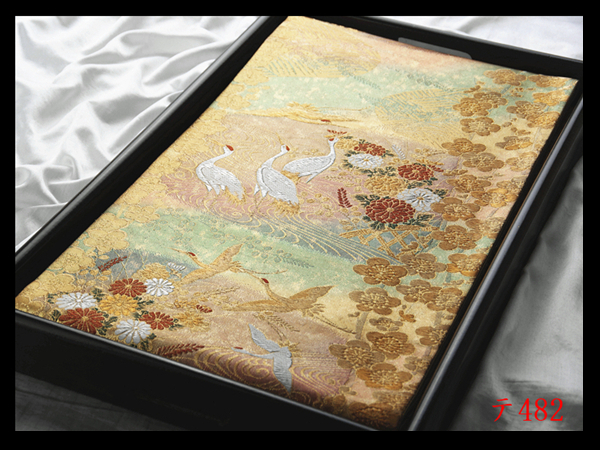 蔵【テ482】西陣逸品 振袖可 菊鶴古典紋 気品豊かに 正絹純金糸六通高級美術袋帯 新品同様 ◇検簪着物名古屋帯和装小物帯締め拍卖