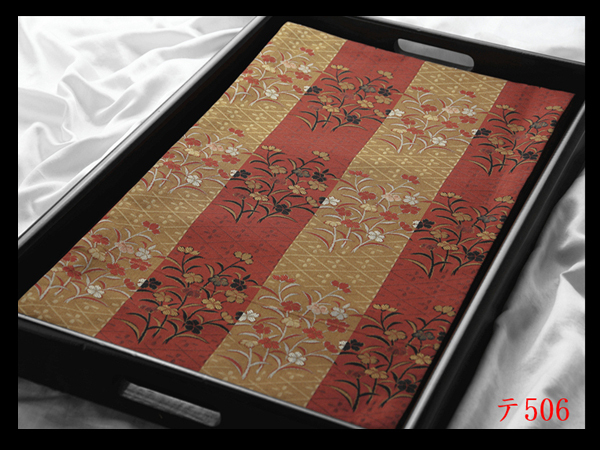 蔵【テ506】西陣逸品 黄唐茶色赤茶色 気品豊かに 正絹全通高級美術袋帯 ◇検簪着物名古屋帯和装小物帯締め拍卖