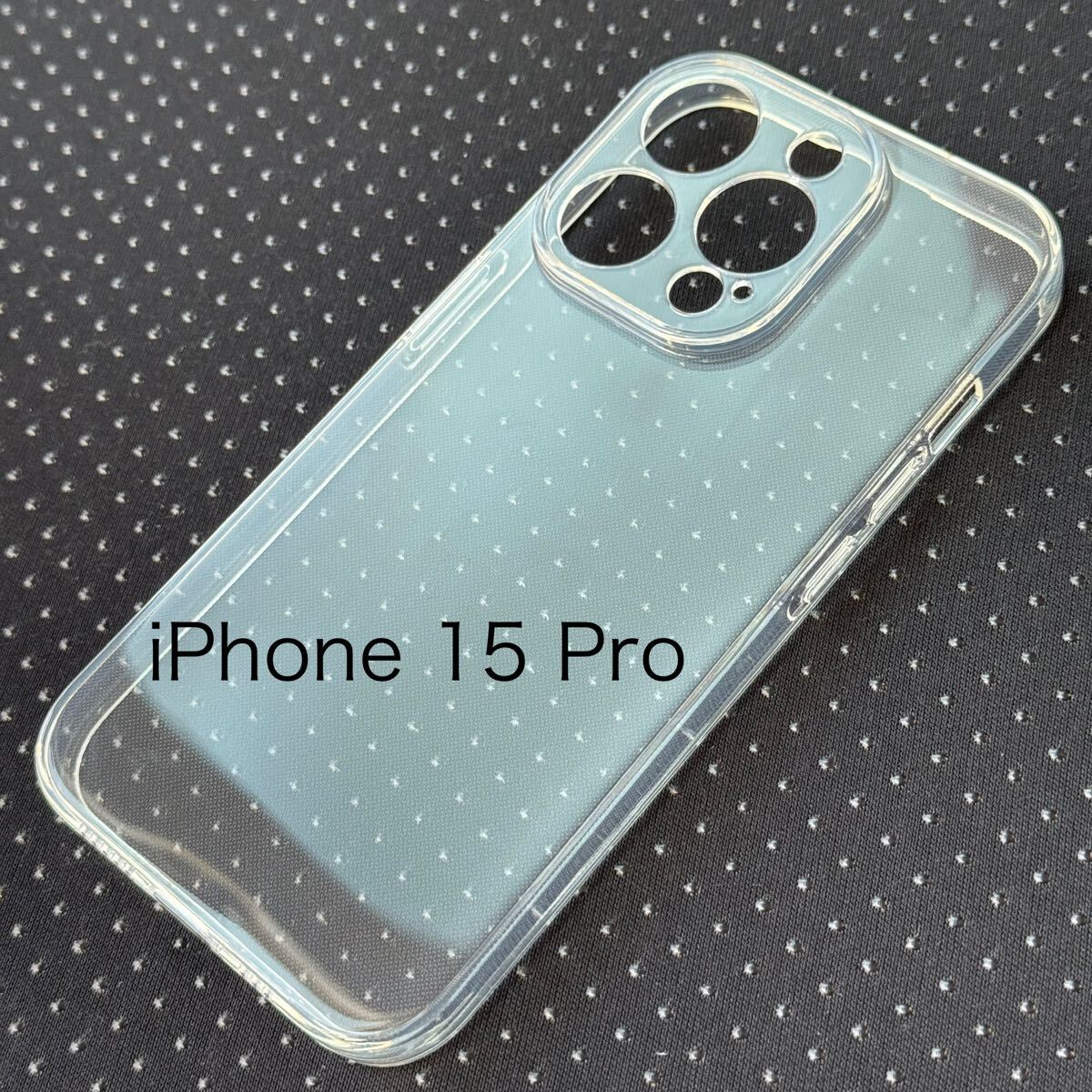 iPhone 15 Pro用ソフトケース★極限★内側マイクロドット加工★ワイヤレス充電★ELECOM拍卖