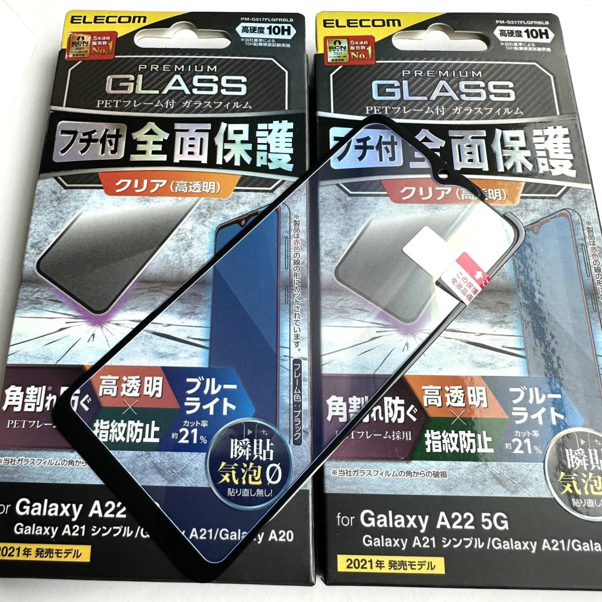 Galaxy A22 5G(SC-56B)/A21/A20用フルカバーガラス★2個セット★ブルーライト21%カット★硬度10H★高透明★気泡ゼロ★ELECOM拍卖