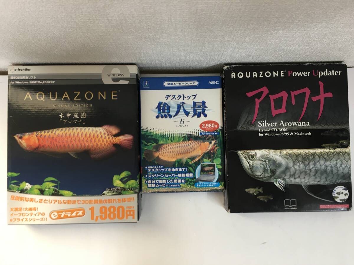 ★☆G508 Windows AQUAZONE アクアゾーン アロワナ デスクトップ 魚八景 古 いにしえ 3本セット☆★拍卖