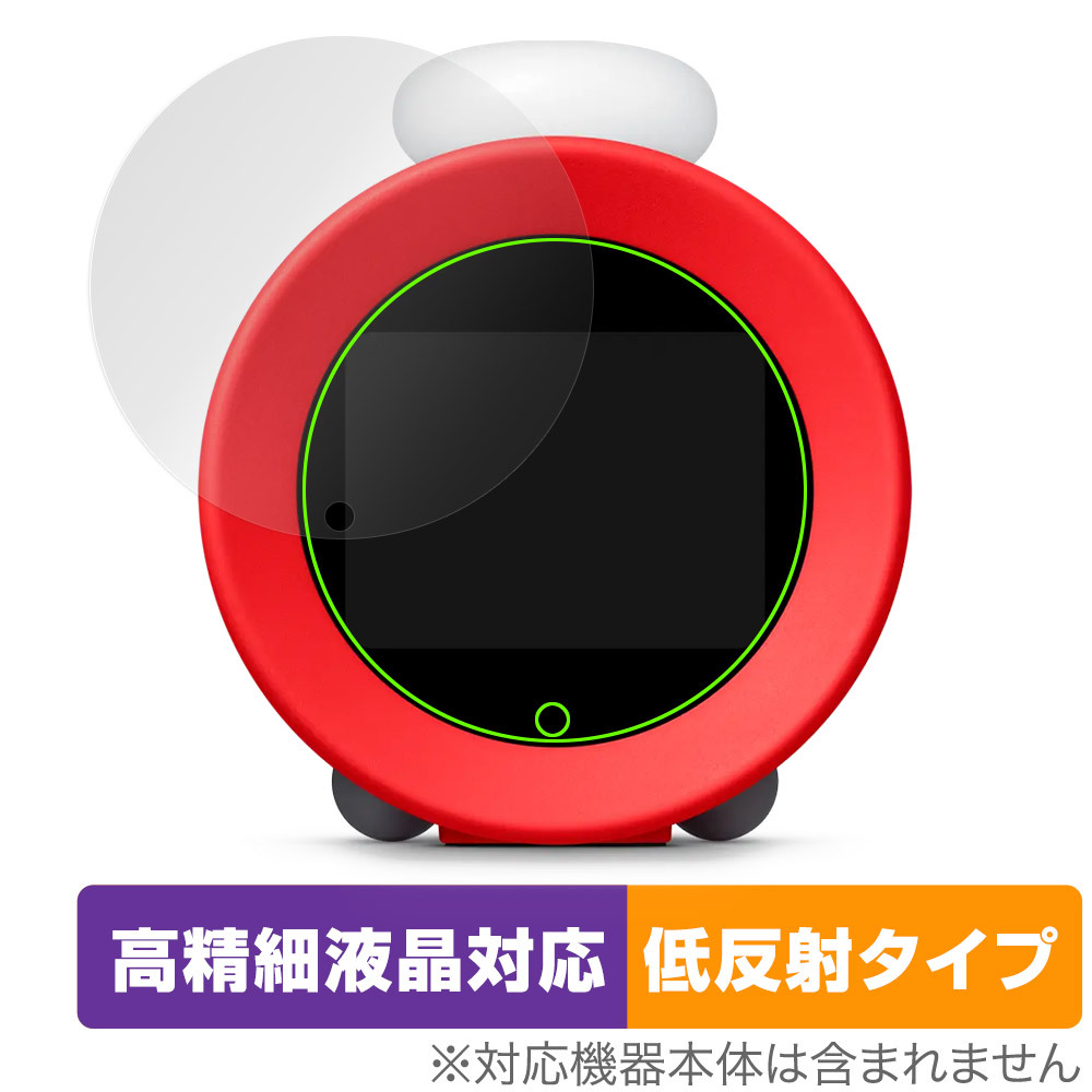 ニンテンドーサウンドクロック Alarmo 保護 フィルム OverLay Plus Lite for アラーモ 高精細液晶 アンチグレア 反射防止 非光沢 指紋防止拍卖