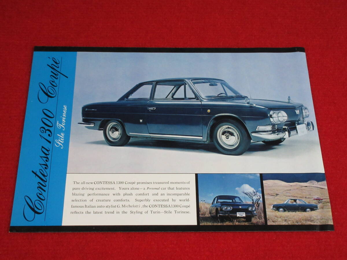 ● HINO CONTESSA 1300 COUPE 右H 1965 昭和40 カタログ ●拍卖