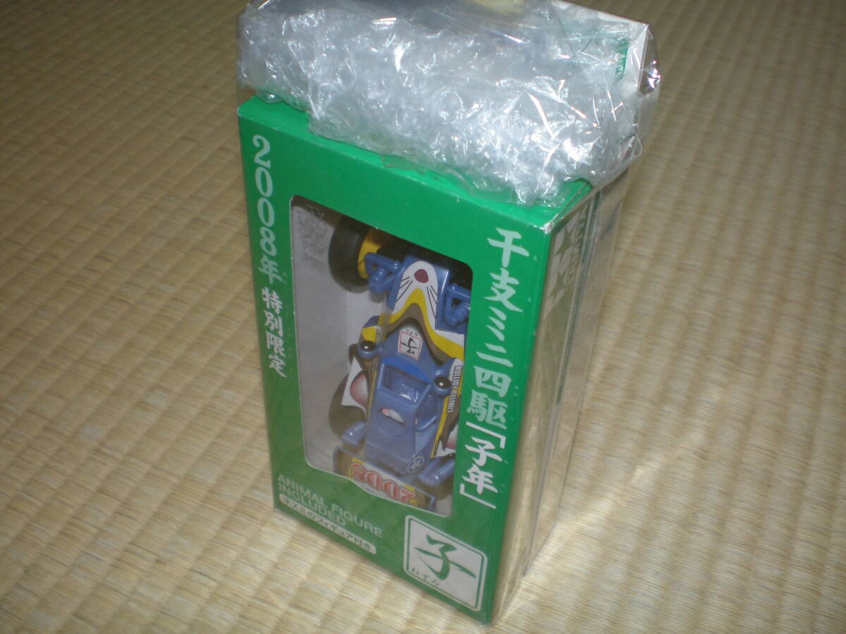 ⑱ タミヤ ミニ四駆 干支ミニ四駆 2008年 特別限定 子年(ねずみ) 完成品 2008年干支ミニ四駆拍卖