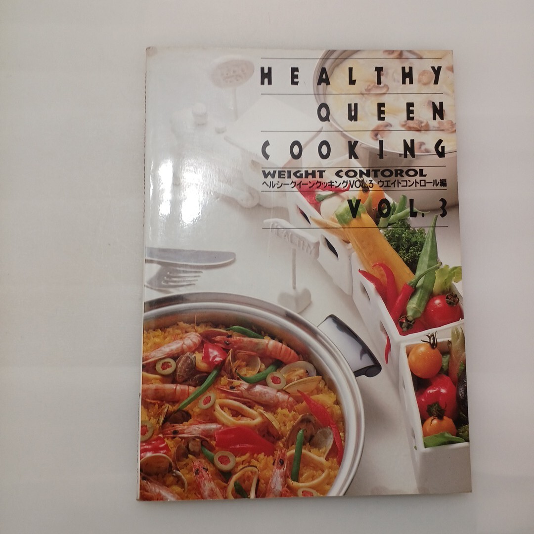 zaa-624♪HEALTHY QUEEN COOKINGヘルシークィーンクッキングvol-3 ウエイトコントロール編拍卖