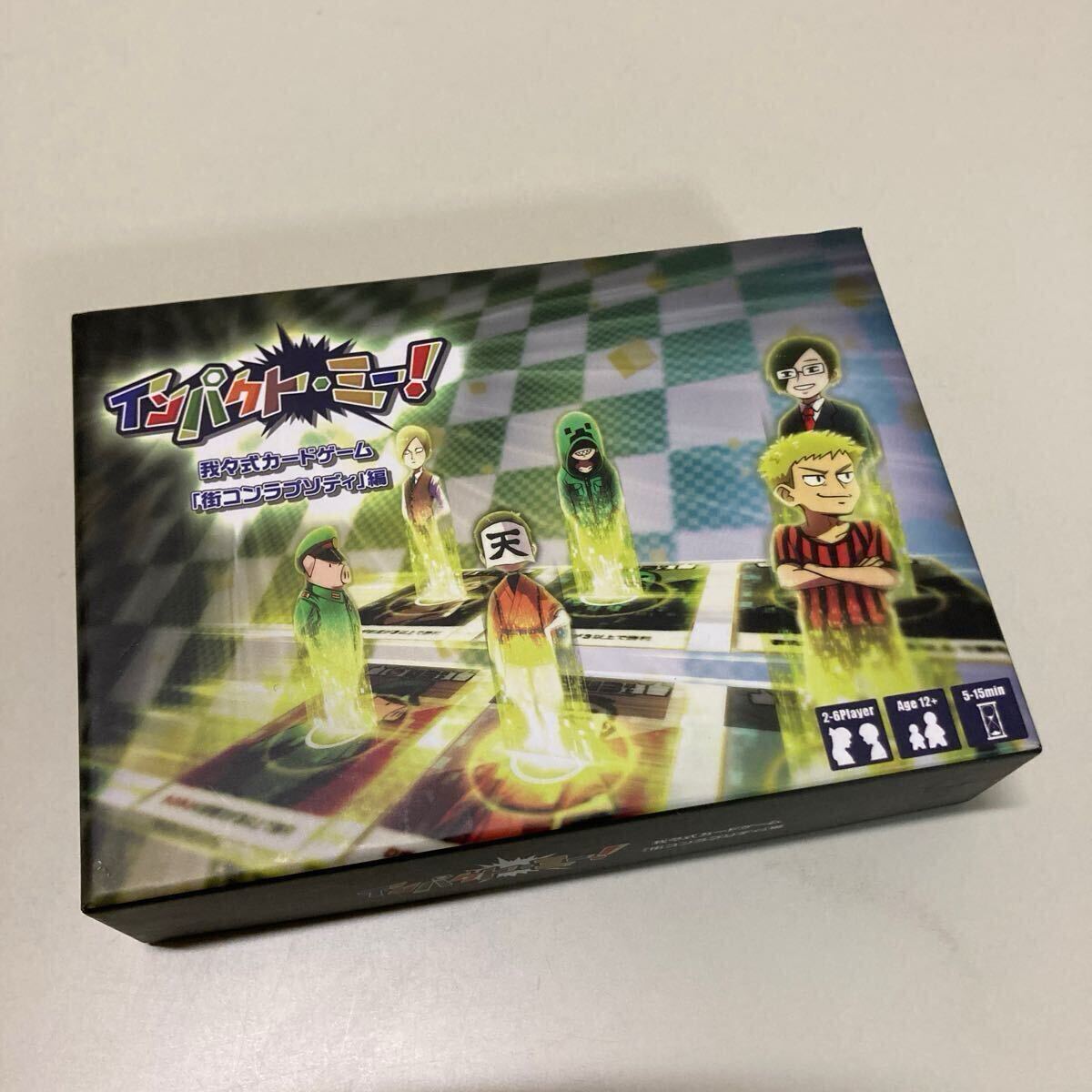 インパクト・ミー 我々式カードゲーム 街コンラプソディ編 付属品完備 拍卖