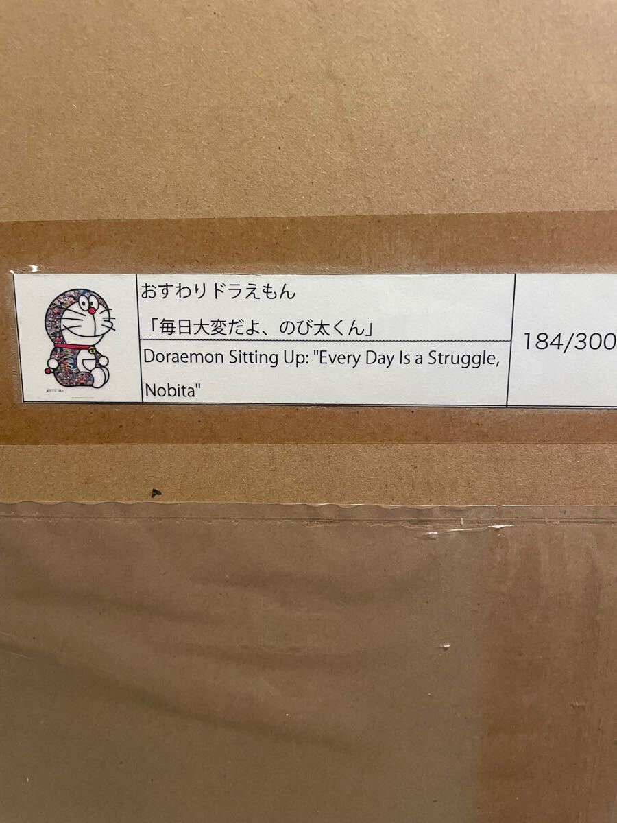 村上隆 3枚セット 未開封 拍卖