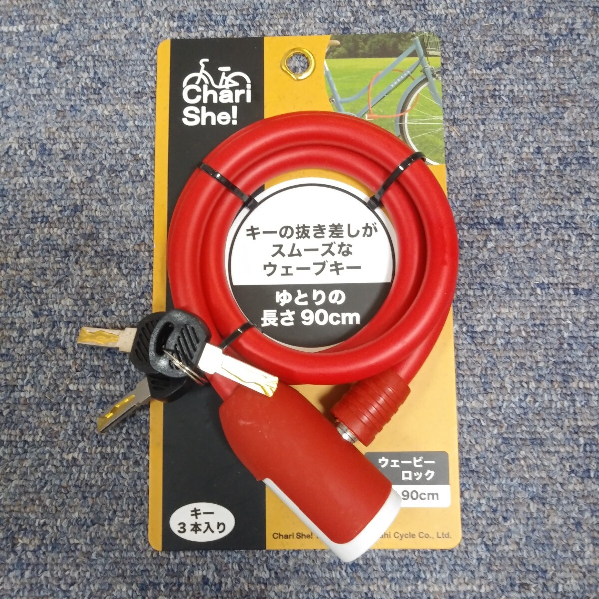 アサヒサイクル 自転車キー 長さ90m拍卖