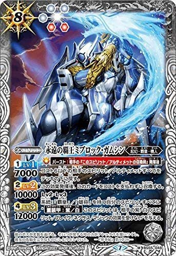 バトルスピリッツ 【BS55】 永遠の覇王ミブロック・ガムシン M 048 転醒編 第4章 天地万象(オールオーバー)拍卖