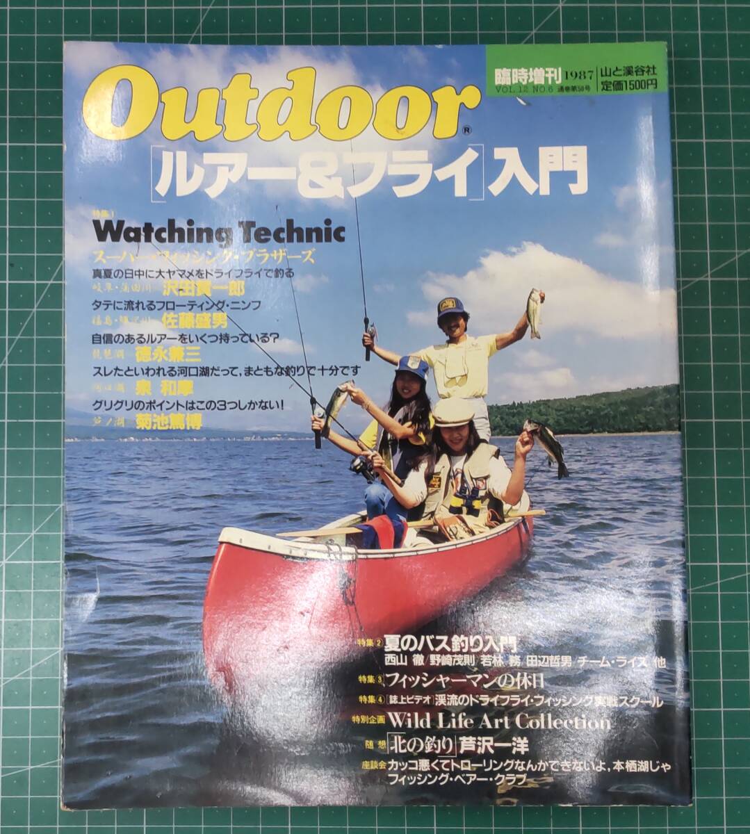 Outdoor 臨時増刊 1987年 VOL.12 NO.6 ルアー&フライ 入門 山と渓谷社 ●H4512拍卖