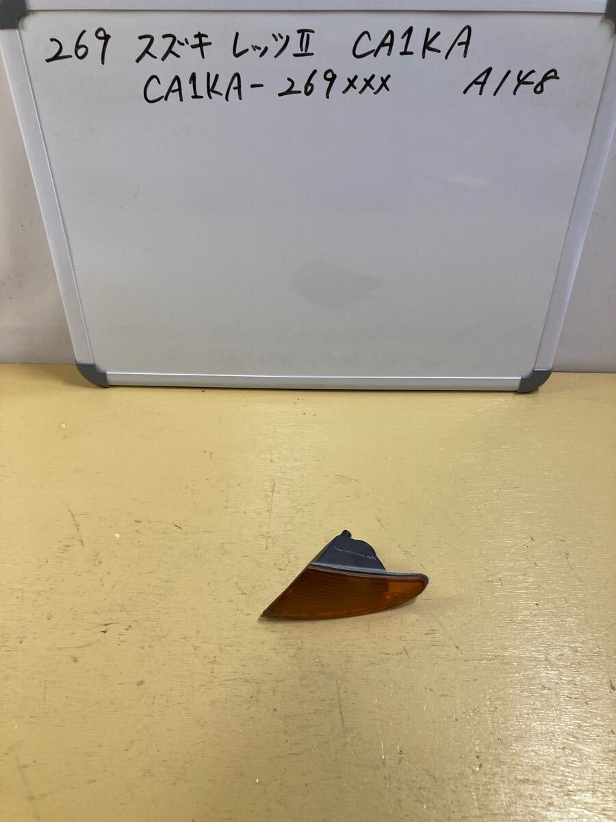 269 スズキ レッツ2 【CA1KA】左 フロントウィンカー拍卖