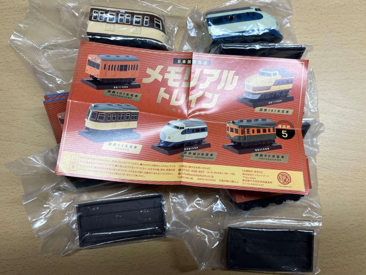 未使用!日本国有鉄道 メモリアルトレイン フルコンプ拍卖