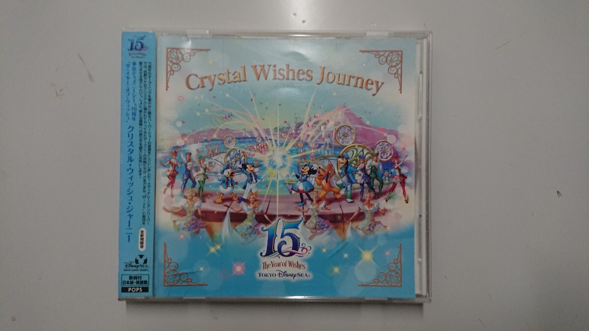東京ディズニーシー 15th “ザ・イヤー・オブ・ウィッシュ”クリスタル・ウィッシュ・ジャーニー CD拍卖
