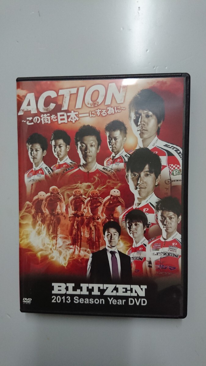 BLITZENブリッツェン 2013 Season Tear DVD ACTION この街を日本一にする為に DVD拍卖