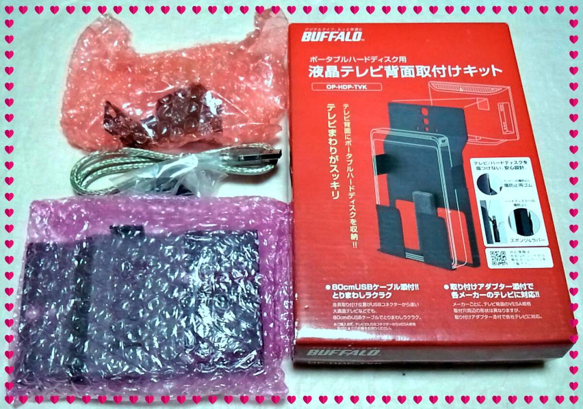【未使用】BUFFALO ポータブルHDD用 TV背面取付キット OP-HDP-TVK拍卖