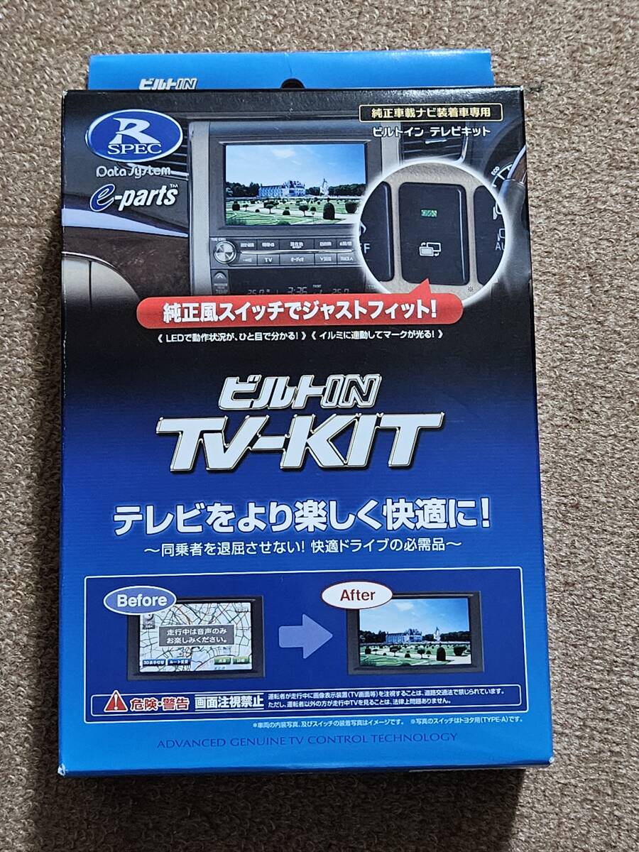 データシステム テレビキット ビルトインタイプ wセレナ (C25/H19.1~H19.12) TSW009付属 NTV318B-A Datasystem 未開封拍卖