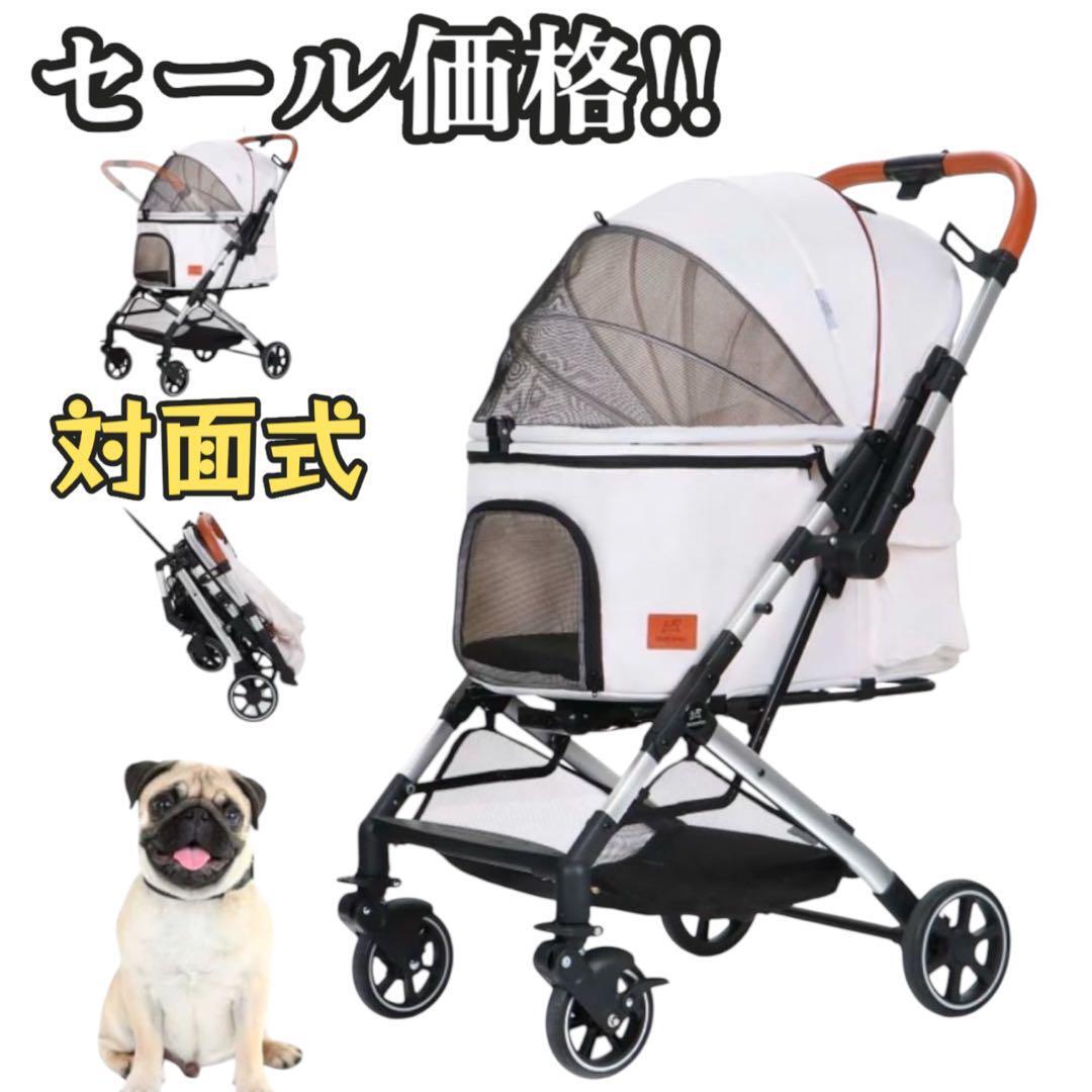 ペットカート 対面両用 中型犬多頭バギー コット内大きい 犬用カート拍卖