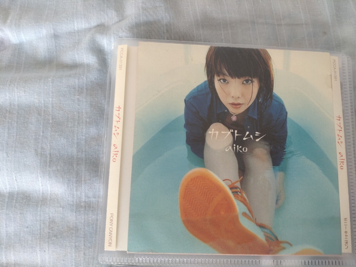カブトムシ/aiko ソフトケース入り 同封可能拍卖