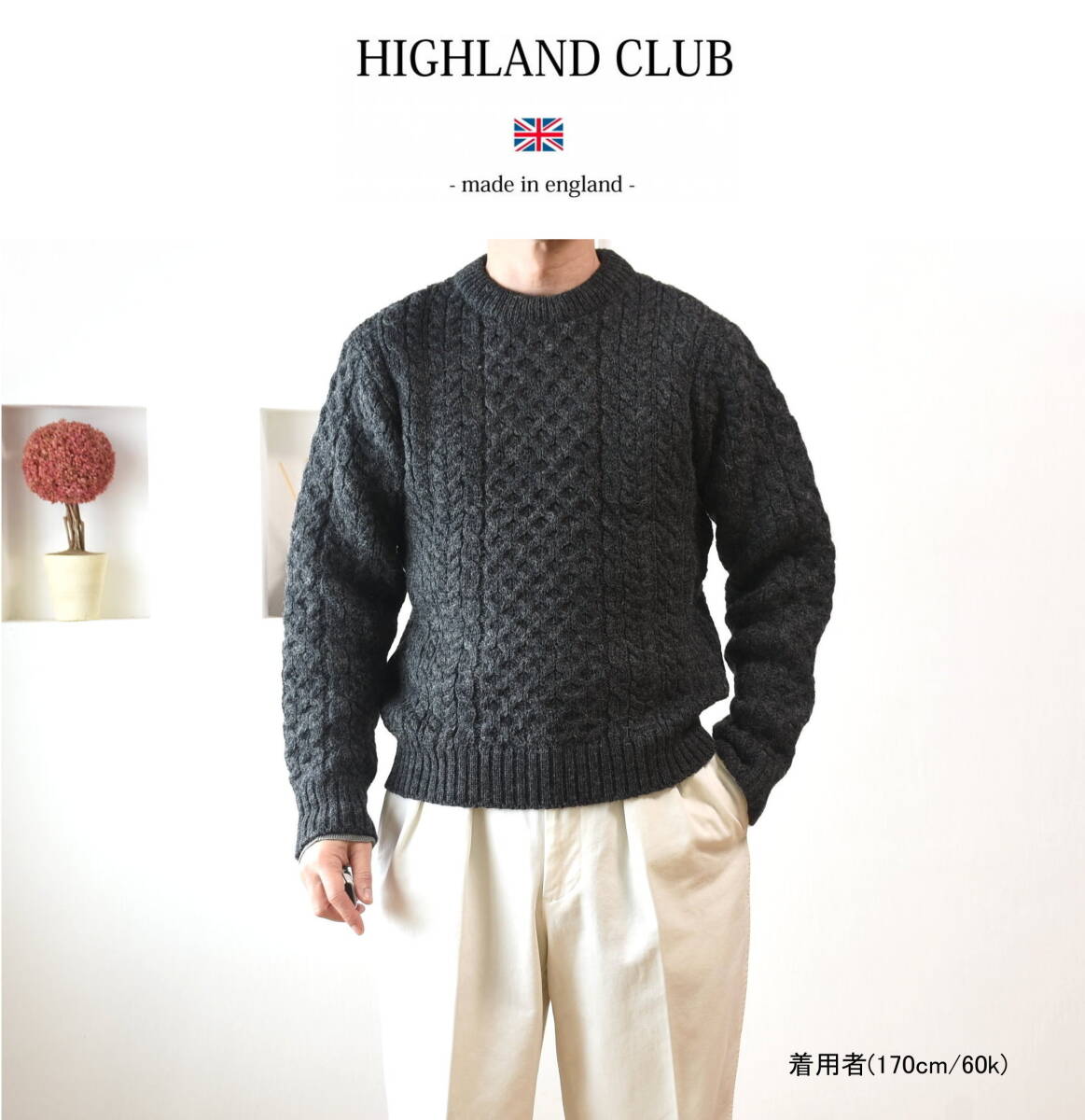 英国製! アダムエロペ別注 ハイランドクラブ・アランケーブル編みニットセーター グレー拍卖