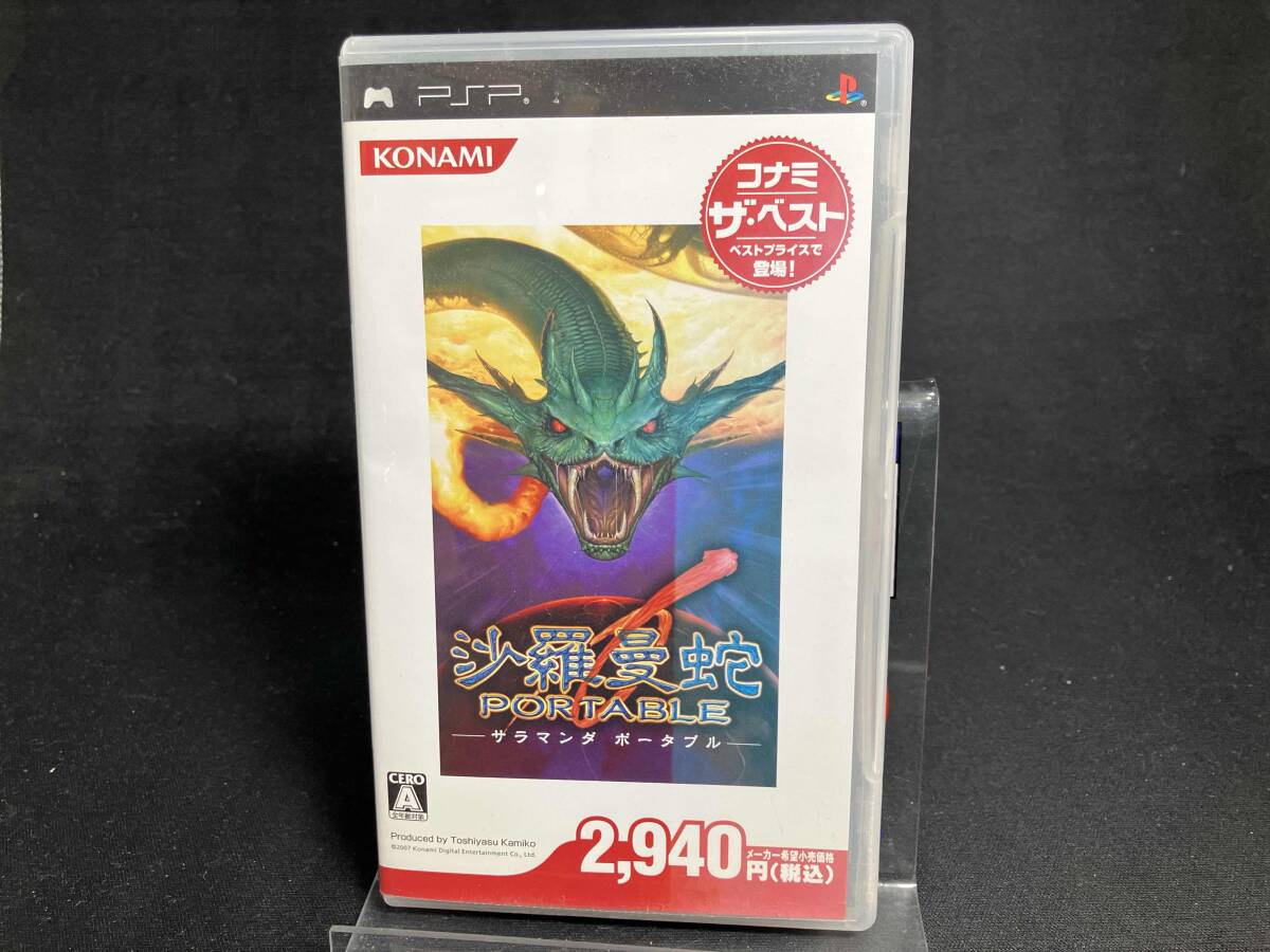 PSP 沙羅曼蛇 PORTABLE コナミ・ザ・ベスト拍卖