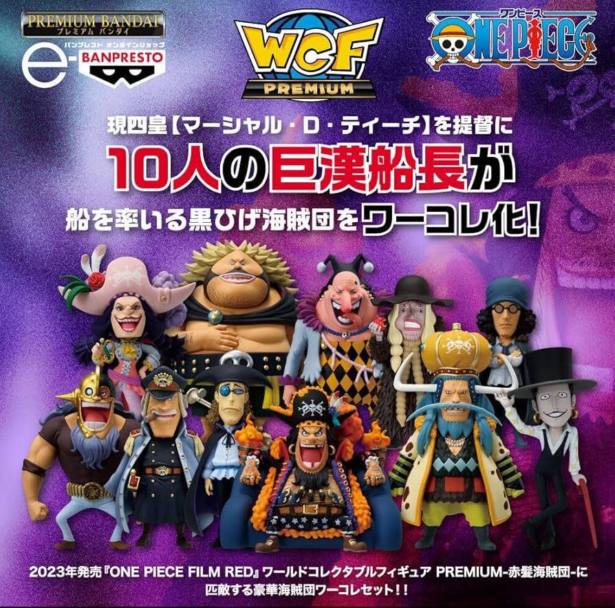 ワンピース ワールドコレクタブルフィギュア PREMIUM-黒ひげ海賊団-拍卖