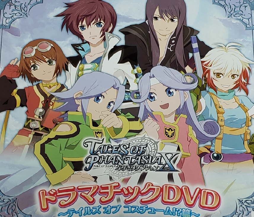 【PSP】 テイルズ オブ ファンタジア なりきりダンジョンX TALES OF PHANTASIA X ドラマチックDVD テイルズオブコスチューム!?編拍卖