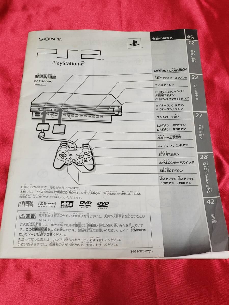 マニュアルのみの出品です M3903 Playstation2 の取扱説明書のみです 機械は無し SONY PS2 SCPH-30000 の取説のみです まとめ取引歓迎拍卖
