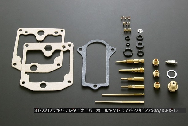 【PMC.Inc】 77-79 Z750A/D キャブレターオーバーホールキット拍卖