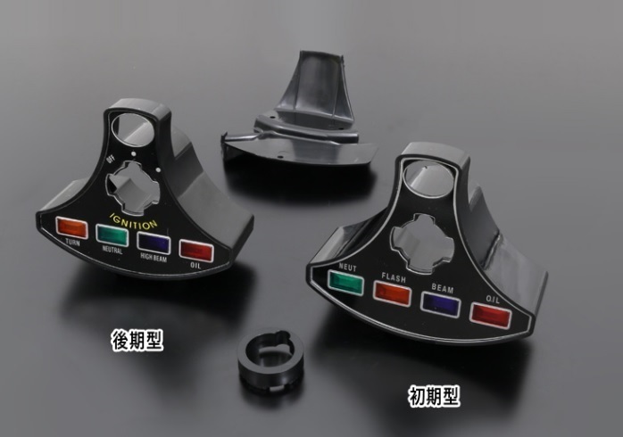 【PMC.Inc】 Z1/Z2 後期型 インジケーターカバー PMC拍卖