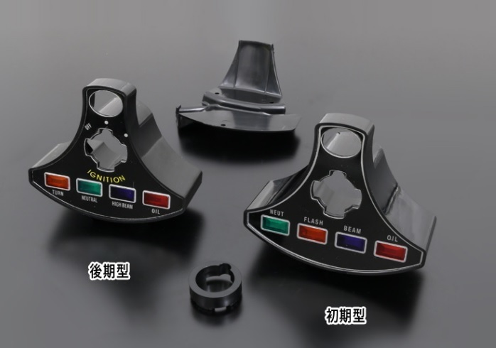 【PMC.Inc】 Z1/Z2 初期型 インジケーターカバー PMC拍卖