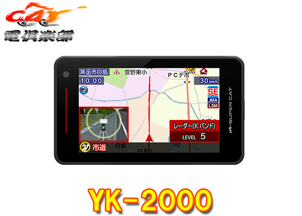 【取寄商品】ユピテルYK-2000(または同等品VK-2000)3.6インチ液晶タッチパネル無線LAN搭載SUPER CAT「JMA-520」対応レーザー&レーダー拍卖