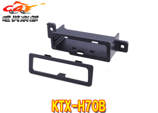 【取寄商品】アルパインKTX-H70BホンダWR-V(DG5系)/N-BOX(JF5/6系)用ETC車載器ビルトイン取付けキット(HCE-B120/HCE-B063等に対応)拍卖