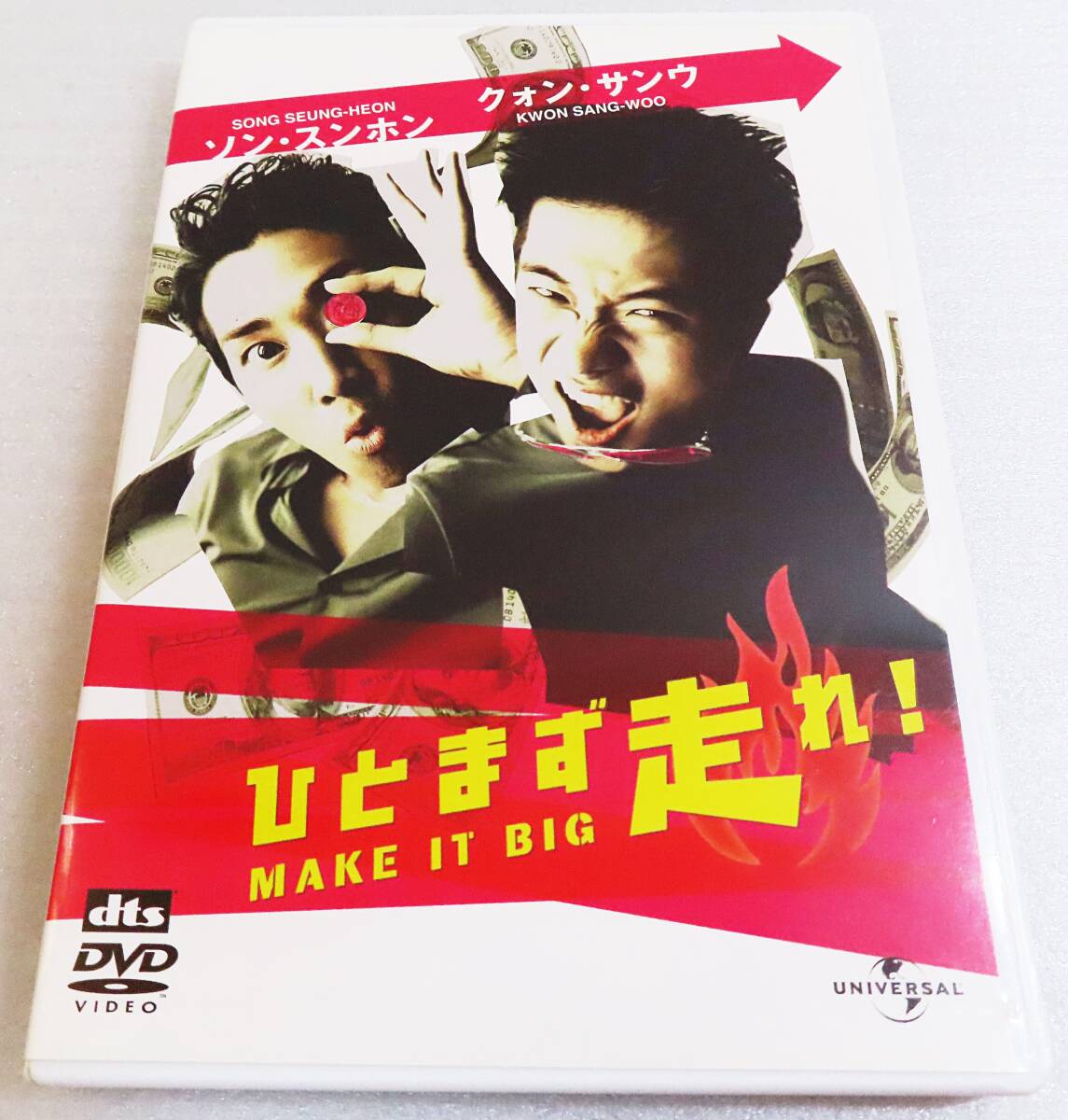 【セルDVD】『ひとまず走れ!(MAKE IT BIG)』クォン・サンウ/ソン・スンホン/監督チョ・ウィソク/日本語吹替◆送料185拍卖