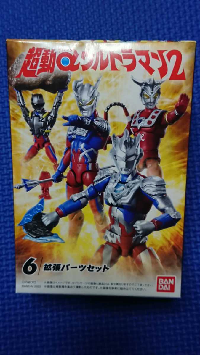 拡張パーツセット:超動αウルトラマン2:検索:ウルトラマンレオウルトラマンゼロゼットライザーウルトラゼロランス岩レオヌンチャクピグモン拍卖