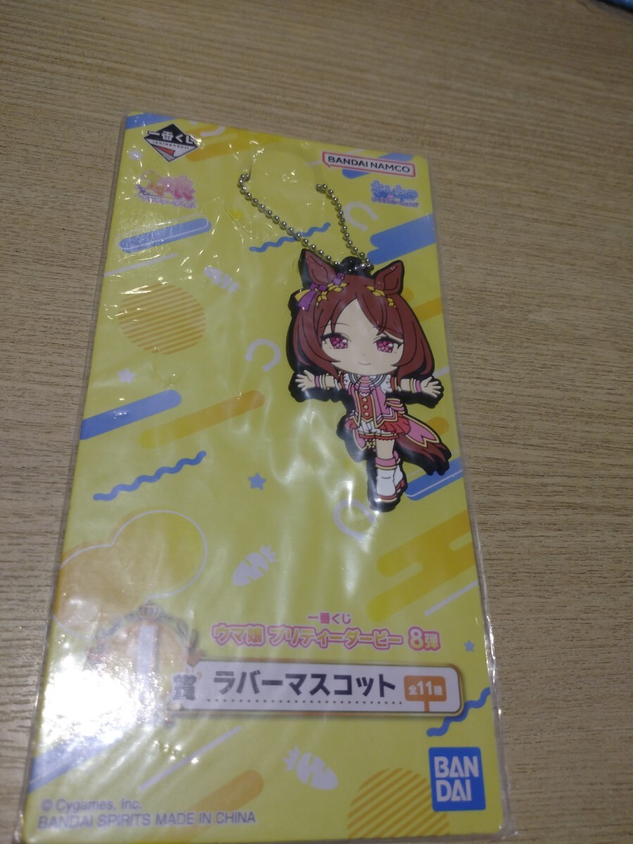 【新品・未開封】ウマ娘 サクラローレル 一番くじ ラバーマスコット ラバーストラップ ラバマス ラバスト拍卖