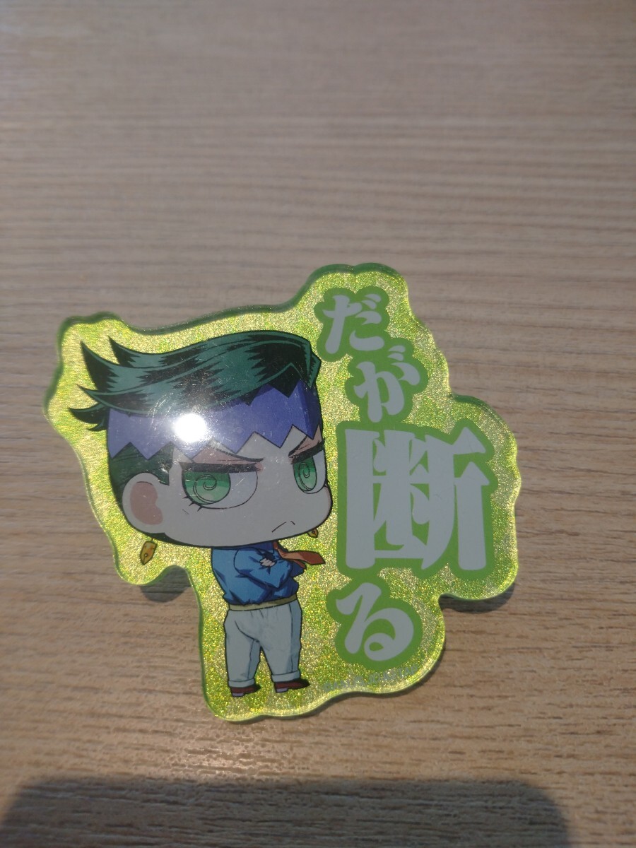 岸辺露伴 ジョジョの奇妙な冒険 JOJO WORLD アクリルバッジ拍卖