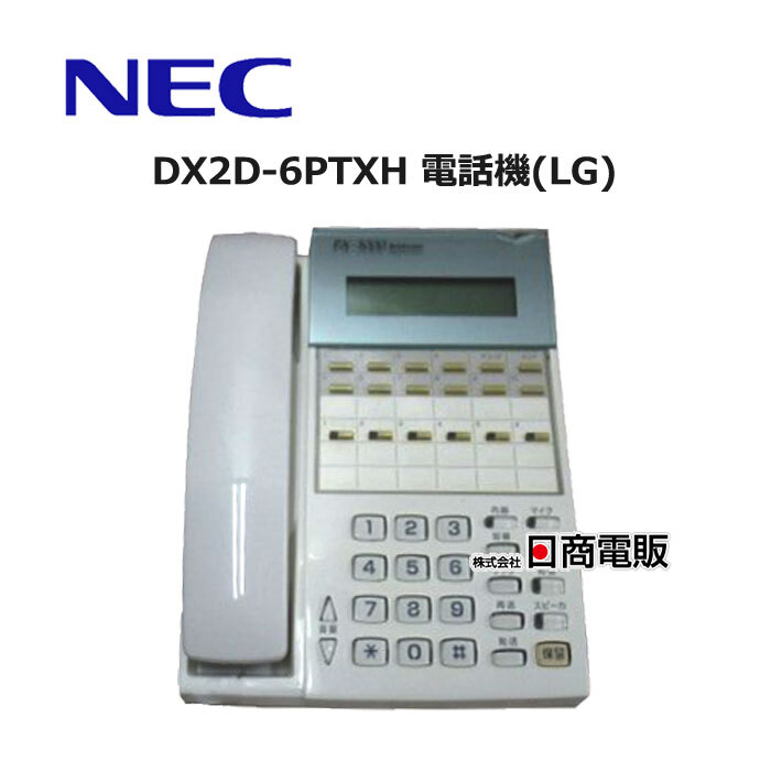 【中古】DX2D-6PTXH 電話機(LG) NEC PX-3000 6ボタン多機能電話機拍卖