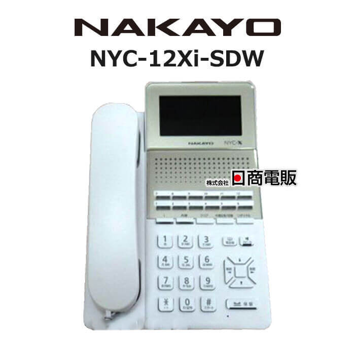 【中古】 NYC-12Xi-SDW ナカヨ NYC-X 12ボタン標準電話機 【ビジネスホン 業務用 電話機 本体】拍卖