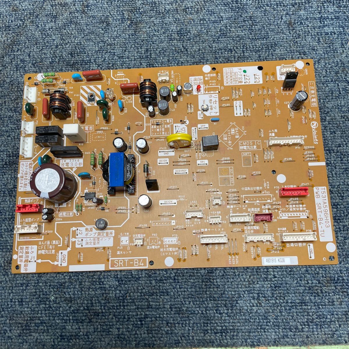 ジャンク 三菱電機 ヒートポンプ給湯機 SRT-ST374A 基板 SRT-B4 T531A596H03 PWB SRT-B4-TU エコキュート 基盤 貯湯ユニット 制御基板拍卖