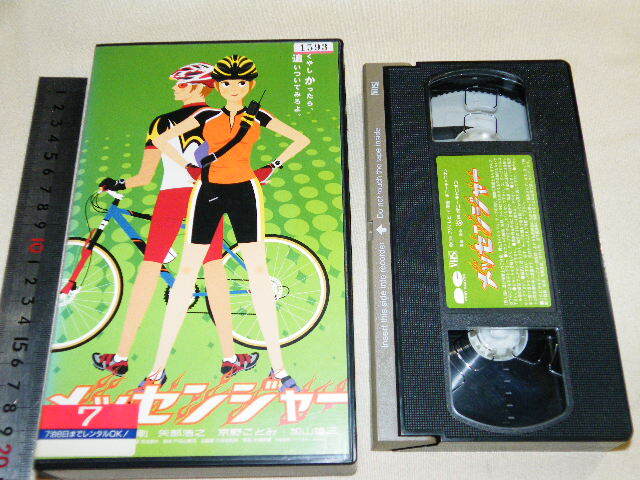 x品名x VHSビデオ/ メッセンジャー /飯島直子 草彅剛 矢部浩之 京野ことみ 加山雄三♪邦画 映画/一応 冒頭の再生と巻き戻し確認後の出品拍卖