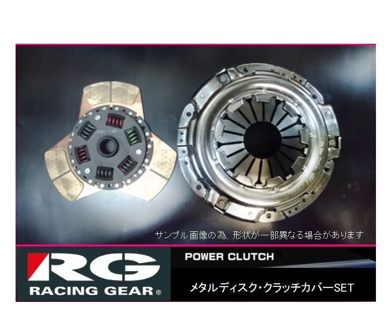 ◆RG 強化メタルクラッチセット チェイサー JZX100(1JZ-GTE)拍卖
