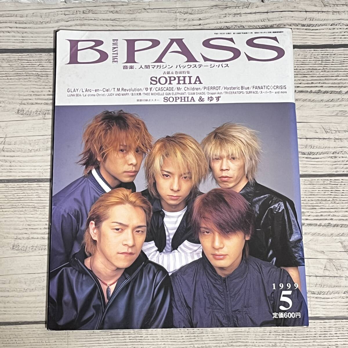 ★ 古本 BACKSTAGE PASS (バックステージ・パス) ★ 1999年 5月号 ヴィジュアル系バンド SOPHIA GLAY ラルク ミスチル ジュディマリ など拍卖
