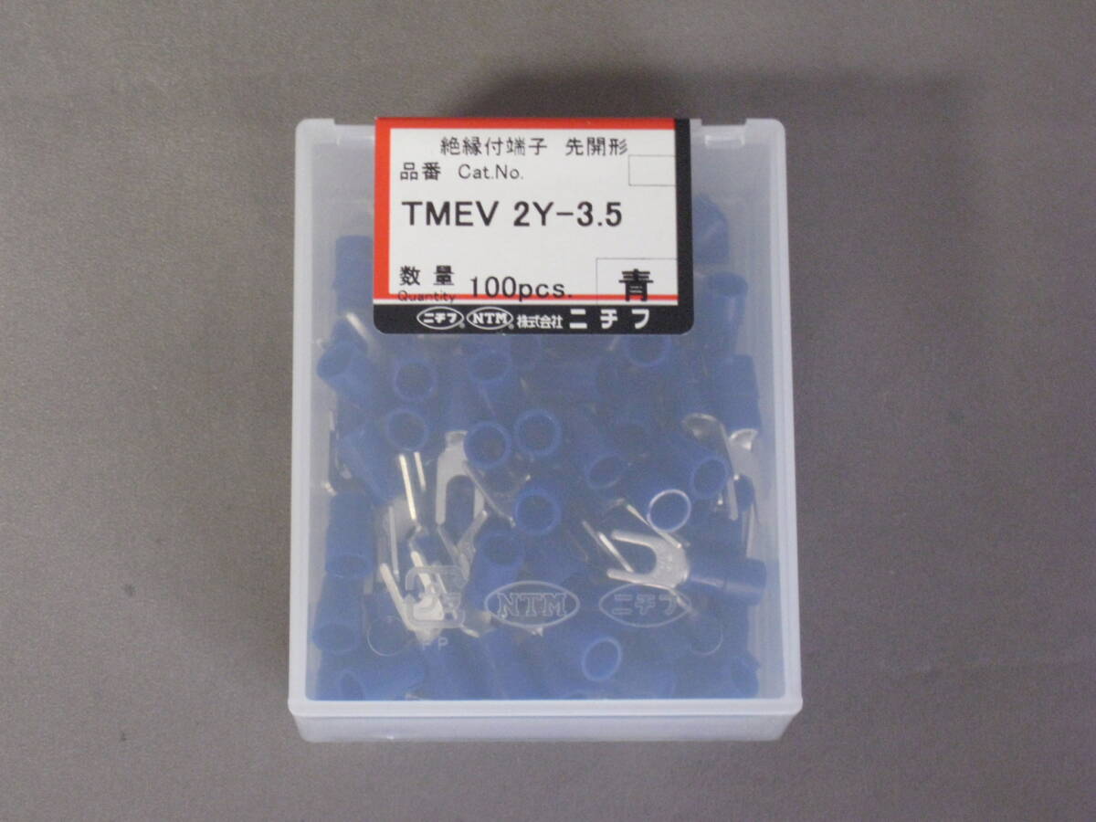 ★ 株式会社二チフ製、絶縁付端子 先開形 TMEV 2Y-3.5(青)/93個セット ★拍卖